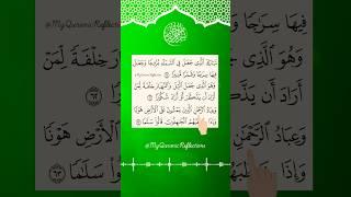 AL-FURQAN ‎( سورة الفرقان ) Egzon Ibrahimi #egzonibrahimi #quran #surah #shorts