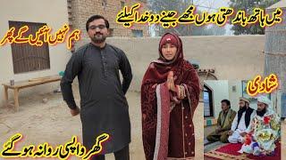 Hath Jor Kar Keh Rahi Hon Mjhy Jeny Do Tesri Shadi Krny Nahi Dongi| Village Wedding| Gaon Ki Subah