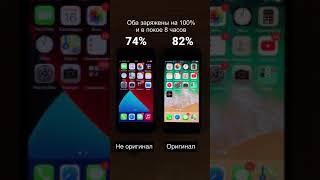 Аккумулятор IPhone копия против оригинала