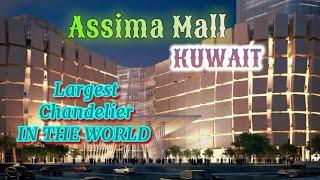 Assima mall in kuwait | best and biggest mall | largest shopping mall in kuwait | sightseer vlog