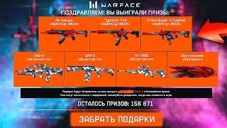 Как получить Новую Серию OpenCup 2019 в Warface, Новые скины для сборного оружия в варфейс