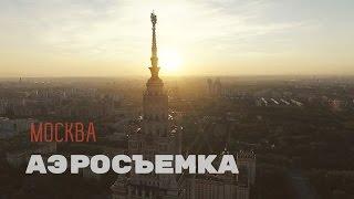 Аэросъёмка - Москва / Aerial video - Russia - Moscow