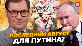 ЖИРНОВ: Путіну залишилося НЕДОВГО! Кремль В ЖАХУ через Курськ: гряде ПЕРЕВОРОТ @SergueiJirnov