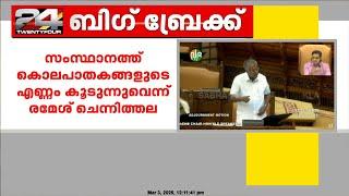 'മിസ്റ്റർ ചീഫ് മിനിസ്റ്റർ എന്ന് ഇടയ്ക്കിടയ്ക്ക് പറയുമ്പോളൊക്കെ ഞാൻ മറുപടി പറയണോ'