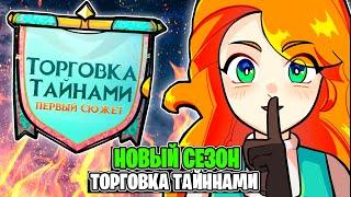 Новый СЕЗОН Юни - ХОРОШО или ПЛОХО?