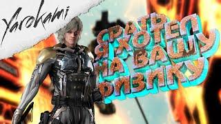 #2 Многоигр - Срать я хотел на вашу физику!(CSGO, DaysGone)