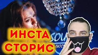 Люся Чеботина - Soulmate (Премьера клипа, 2020) | Реакция