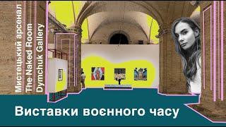 Where to go in Kyiv? Modern Ukrainian art Art arsenal, The NakedRoom, Dymchuk Gallery