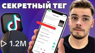 8 секретов УБТ ТикТок трафика, о котором должен знать каждый | Арбитраж трафика ТикТок