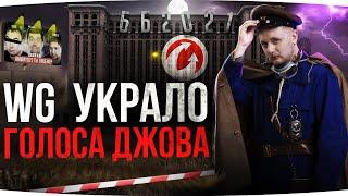 ГРЯЗНАЯ ИГРА — WG УКРАЛИ ГОЛОСА ДЖОВА НА ББ2021 ● Фальшивая Битва Блогеров 2021