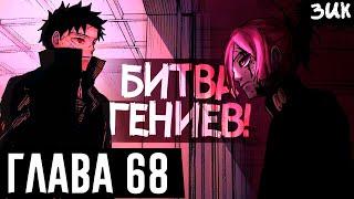 БИТВА ДВУХ ГЕНИЕВ!Стиль фехтования Хирухико! Кагурабачи глава 68