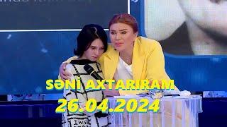 Səni axtarıram 26.04.2024 Tam veriliş / Seni axtariram 26.04.2024 Tam verilish