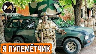 НА БРОНЕВИКЕ С ПУЛЕМЁТОМ. СТРАЙКБОЛ // AIRSOFT GAMEPLAY