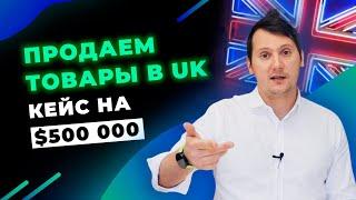 Реклама в Facebook. Как получить $500 000 в доходности для интернет-магазина