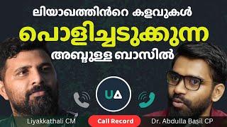 Abdulla Basil Vs Liyakkathali CM