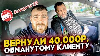 АУКЦИОН 25 ОБМАН на 40.000р. ОТЗЫВ КЛИЕНТА. NISSAN NOTE e-Power HE 12 . АУКЦИОНЫ ЯПОНИИ auction25.ru