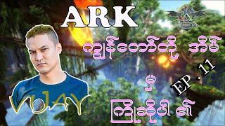 wellcome to ark