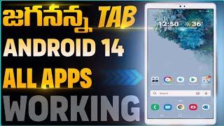 jagananna tab lo all apps android 14 100% working#jaganannataballapps#jaganannatabandroid14allapps