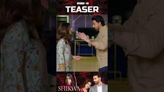 Shikwa Episode 56 | Teaser | #samikhan | #mariamalik | #yashmagill | #shorts