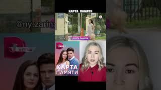 сериал КАРТА ПАМЯТИ (коротко о фильме)