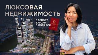 Роскошные квартиры в Стамбуле для доходных инвестиций - Недвижимость в Турции