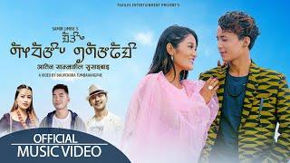 ATIN SAMMANG- Brabim Shrema/ Sita Singhak / mausam imbung Official Limbu Music Video | Samir,Sanaya