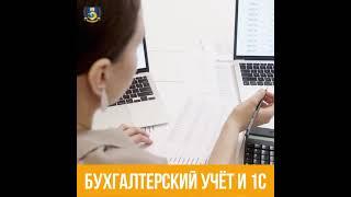 Приглашаем на ФУНДАМЕНТАЛЬНЫЙ КУРС "Бухгалтерский и Налоговый Учет + 1С + MeDoc + BAS + ФОП"!