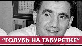 Абрахам Эйб Релес - убил 1000 человек и сдал главарей мафии