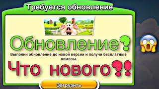 Hay Day - ЭТО ОЧЕНЬ НЕОЖИДАННО! 🫣| Что изменилось