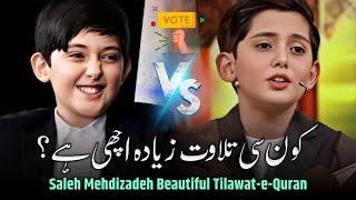 Saleh Mehdizadeh Vs Saleh Mehdizadeh | Most Beautiful Tilawat Ever |  | صالح مهدی زاده