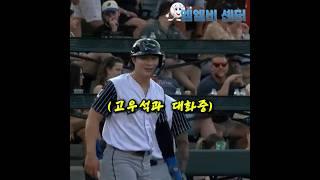 고우석을 챙겨주는 김하성 (감동)