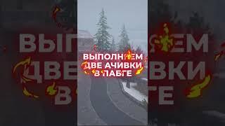 Как выполнить два простых достижения «трое/четверо подряд»?