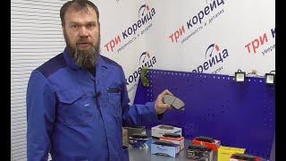 Тормозные колодки KIA/Hyundai. В чём разница? Frixa S1, MOBIS, PL2, MANDO, SANGSIN, KORTEX, TRW, HSB