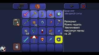 Прохождение Terraria #3. Песчаная буря в бутылке и яростный меч.