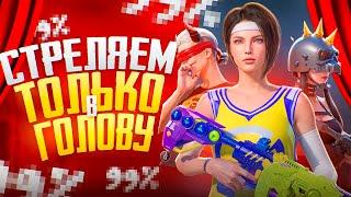 ЖЕСТКО ПОТЕЕМ В УЛЬТИМЕЙТ РЕЖИМ ИГРАЕМ С  IPHONE 16 PRO MAX В PUBG MOBILE