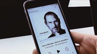 Как скачать аудиокнигу на iPhone бесплатно
