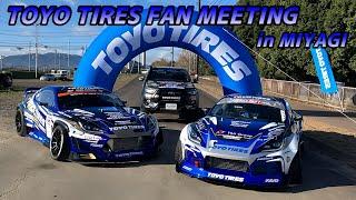 TOYO TIRES FAN MEETING 2024 in MIYAGI