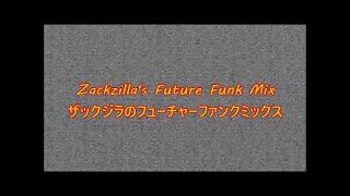 Zackzilla's Future Funk Mix (ザックジラのフューチャーファンクミックス) - Sneak Preview (2022)