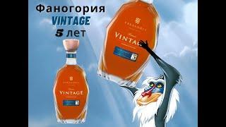 Коньяк Фанагория Vintage 5 лет