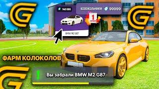 !ФАРМ!ОТВЕТЫ В ШКОЛЕ ГРАНД МОБАЙЛ! ШКОЛЬНЫЙ ИВЕНТ GRAND MOBILE ️ОТВЕТЫ УЧИТЕЛЕЙ