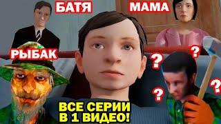 ВСЕ ТОП АНИМАЦИИ Schoolboy Runaway В ОДНОМ ВИДЕО! НОВЫЙ ЗЛОДЕЙ!