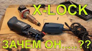  BOSCH X LOCK ? Не Всем Подойдет! |  или Гайка?  | какую болгарку выбрать ?