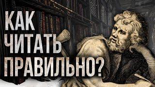 Как читать книги с максимальной пользой