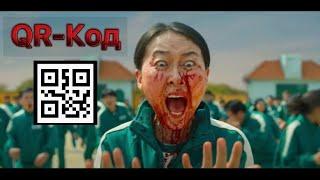 QR-КОД  ПАСПОРТ ВАКЦИНАЦИИ – ИГРА В КАЛЬМАРА - Bad Kings [озвучка] (переозвучка)