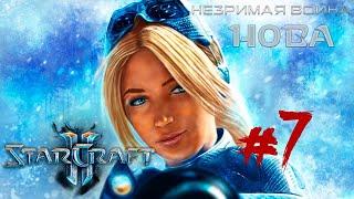 StarCraft II: Nova Covert Ops #7 - В тени врага