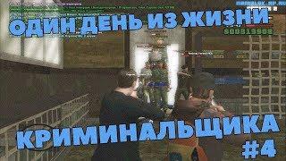 CRMP|Namalsk.RolePlay|03 сервер|ГИБДД|