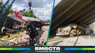 Теракт под Брянском: как произошло обрушение моста на поезд? Жуткие подробности трагедии