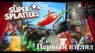 Первый взгляд на игру "Super Splatters"- Смешные желешки!