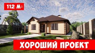 Проект одноэтажного дома с раздельной кухней и гостиной, с кладовкой, с котельной. Проекты домов