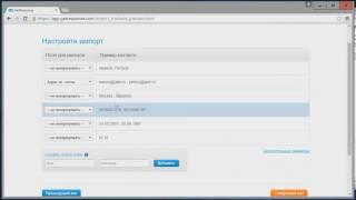 E mail респондер  Как выполнить импорт базы подписчиков